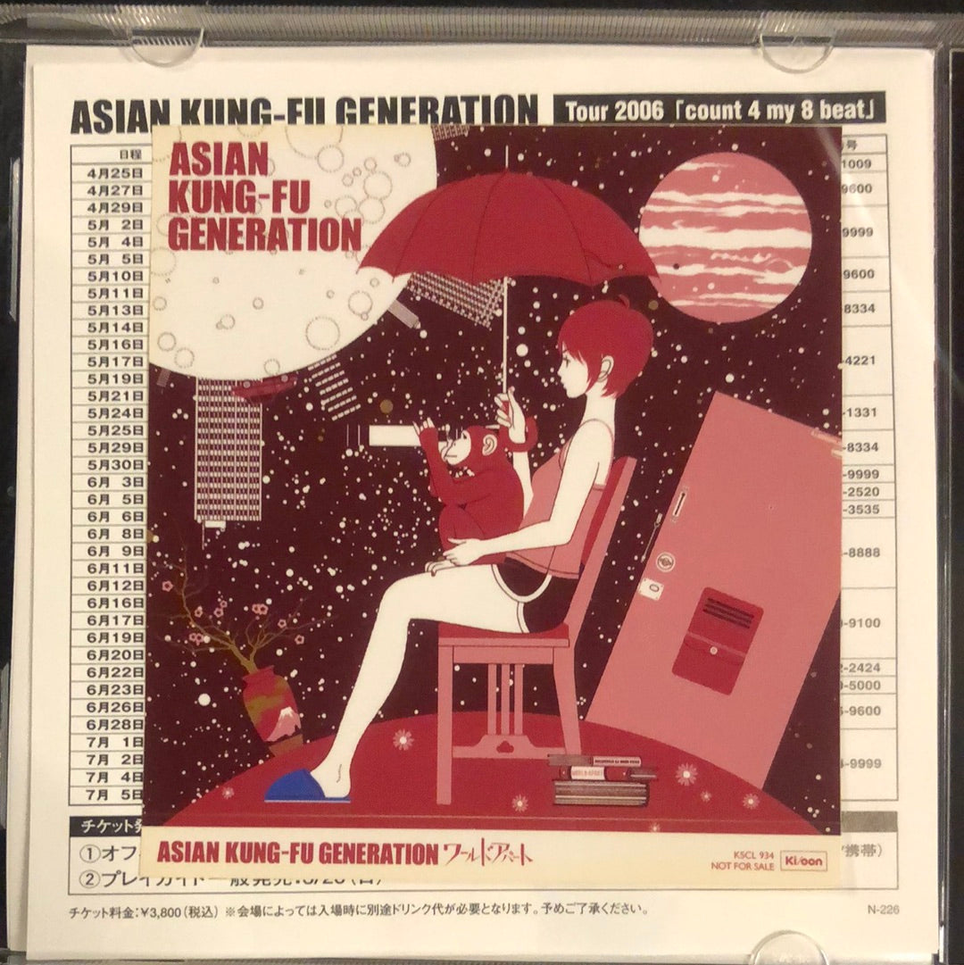 ซีดี Asian Kung-Fu Generation - ワールドアパート (CD) (NM or M-)