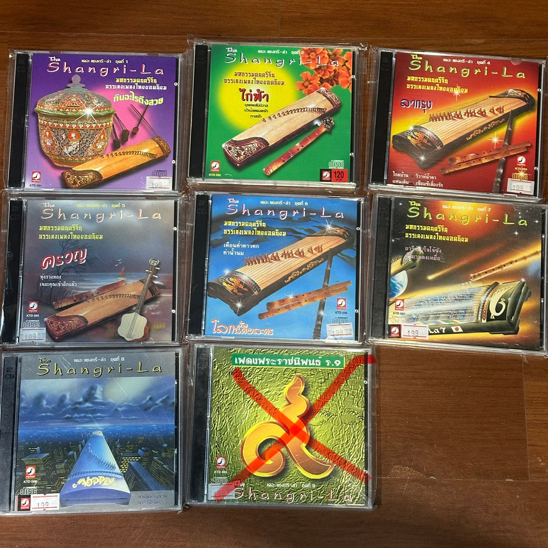 ซีดี Shangri-La 1, 2, 4-8 (CD) (NM) (7 CDs)