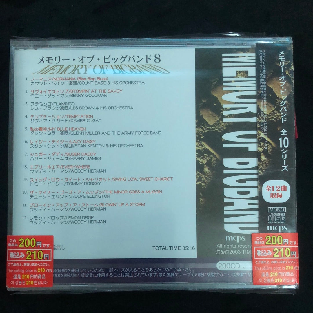 ซีดี Various - Memory Of Bigband Vol.8 / メモリー･オブ･ビッグバンド 8 CD M