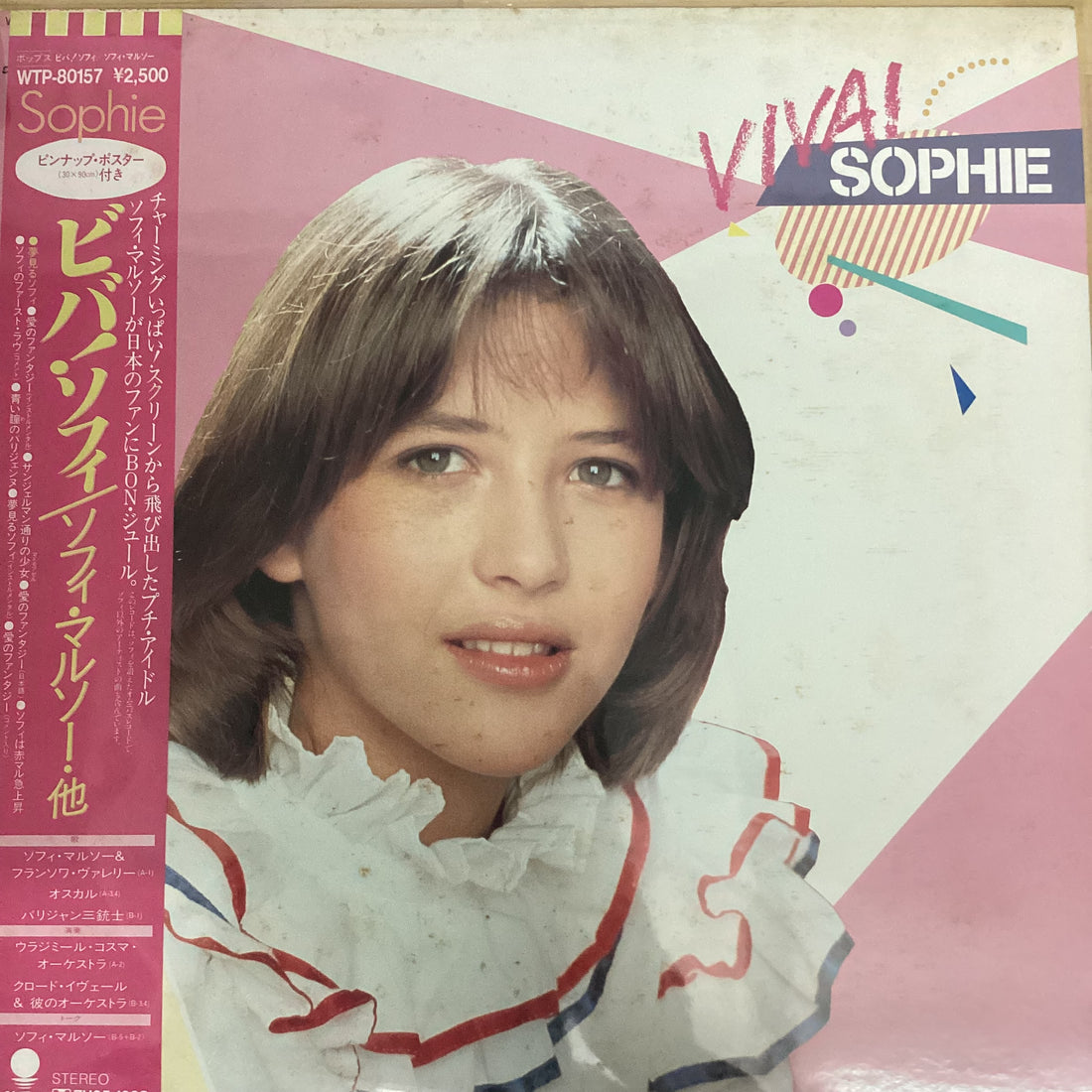แผ่นเสียง Sophie Marceau, Various - Viva! Sophie Vinyl VG+