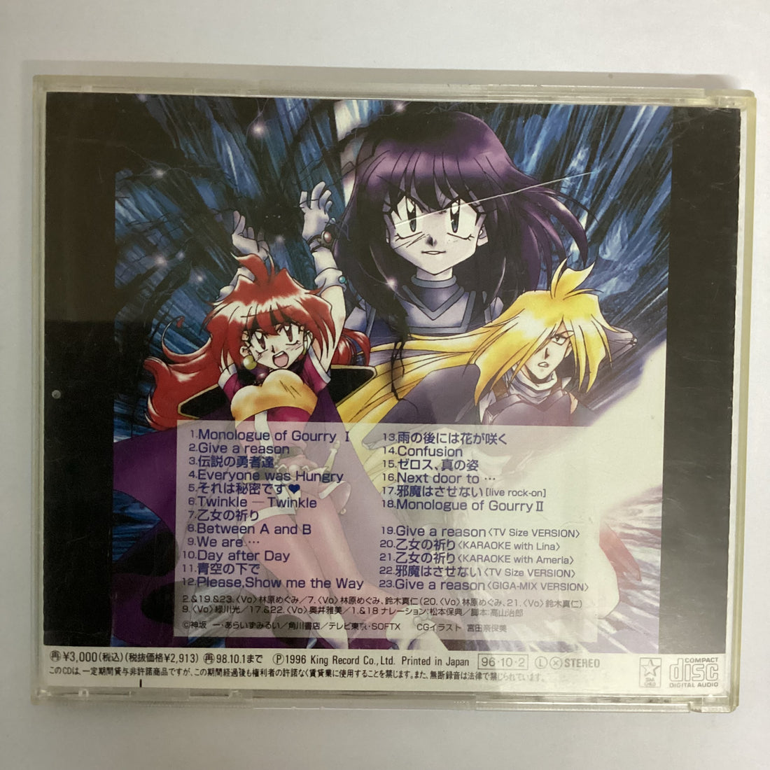 ซีดี Osamu Tezuka - Slayers Next Sound Bible II CD VG