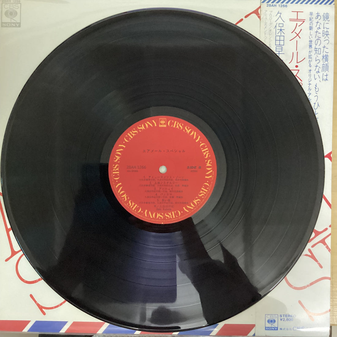 แผ่นเสียง 久保田早紀 = 久保田早紀 - エアメール・スペシャル = Airmail Special Vinyl VG+