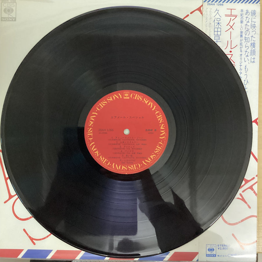 แผ่นเสียง 久保田早紀 = 久保田早紀 - エアメール・スペシャル = Airmail Special Vinyl VG+