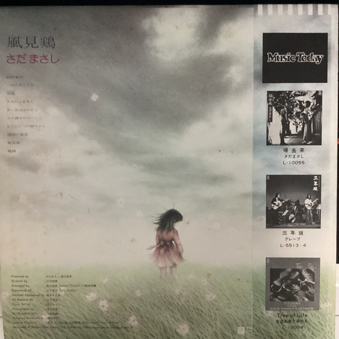 แผ่นเสียง Masashi Sada - 風見鶏 Vinyl VG+