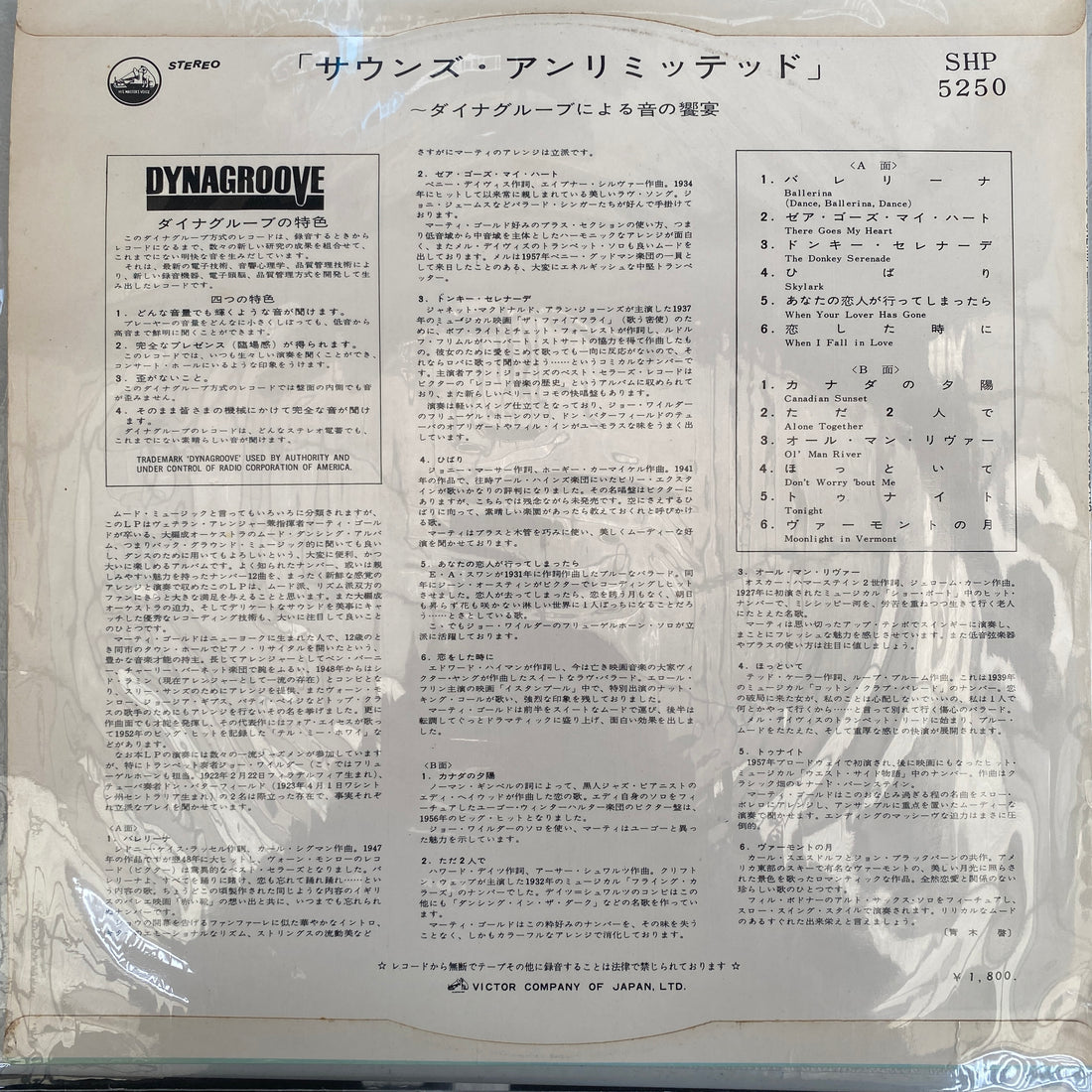 แผ่นเสียง Marty Gold And His Orchestra - Sounds Unlimited = サウンズ・アンリミッテッド Vinyl VG+