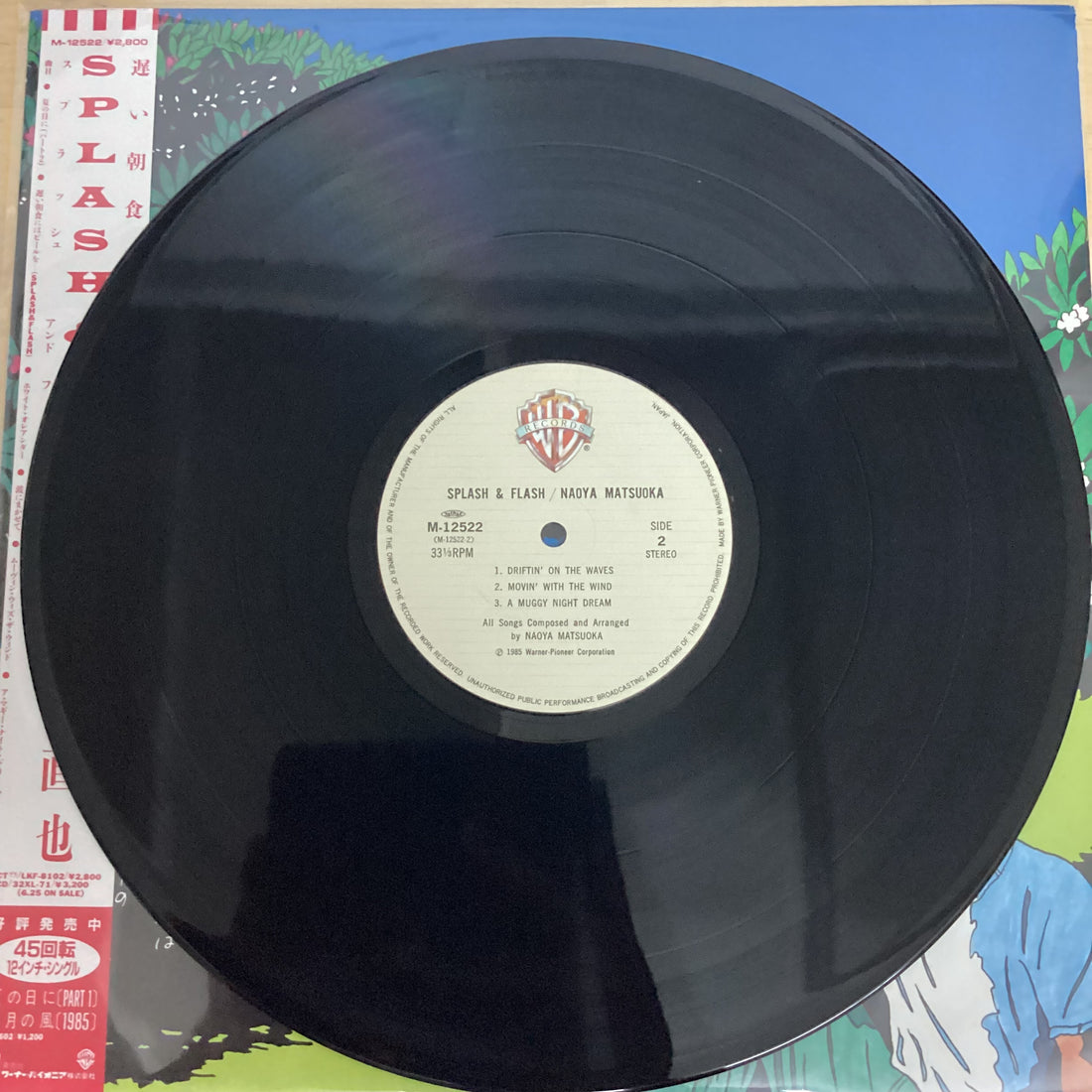 แผ่นเสียง Naoya Matsuoka - Splash & Flash Vinyl VG+