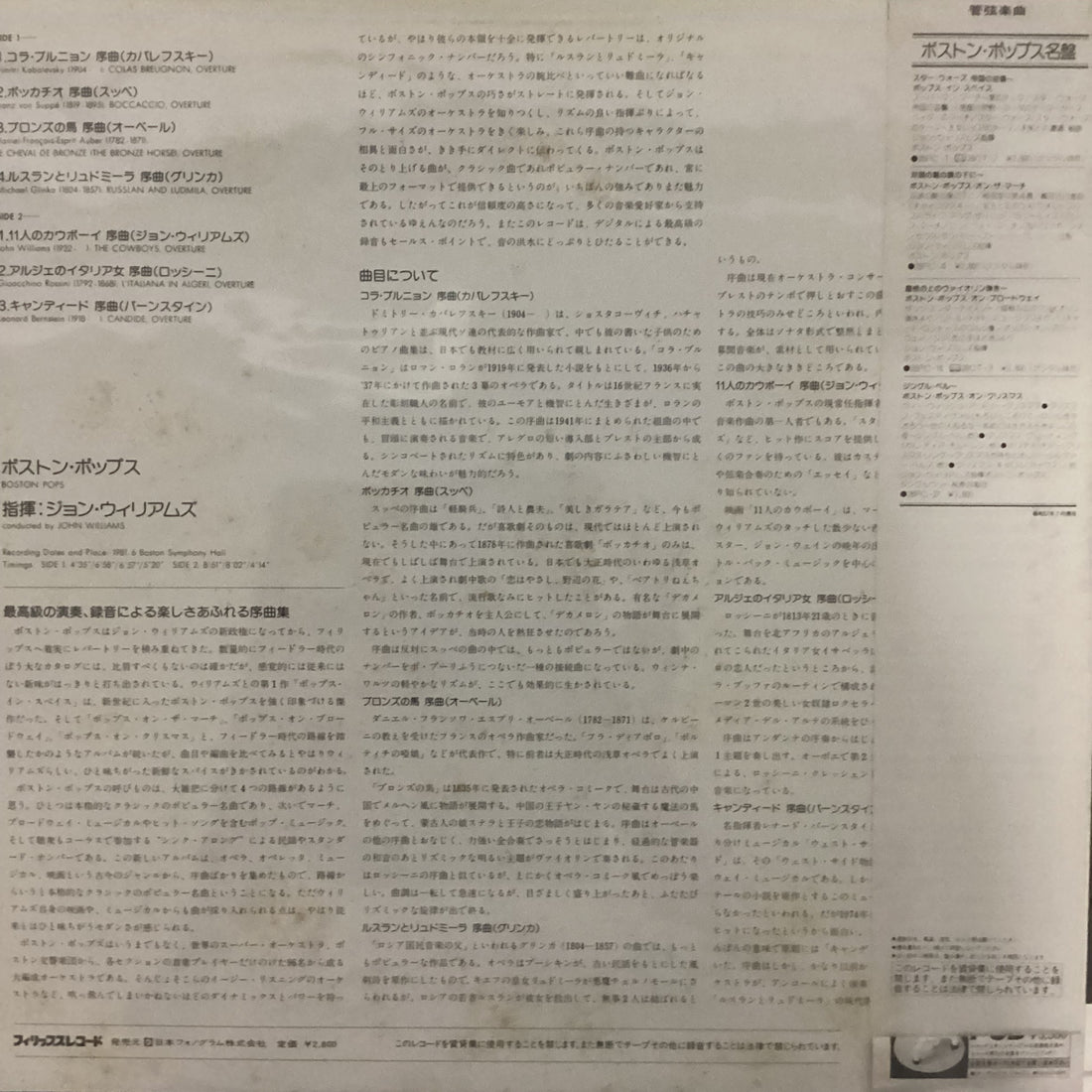 แผ่นเสียง John Williams • Boston Pops Orchestra - Pops Around The World Digital Overtures Vinyl VG+