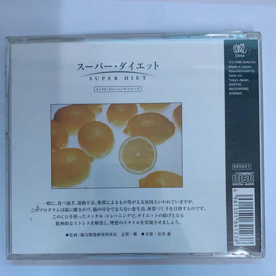 ซีดี Kaoru Yasui - スーパー･ダイエット Super Diet CD VG+