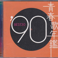 ซีดี Miyazawa Misato Watanabe - BEST 30 (CD) (G) (2CDs)