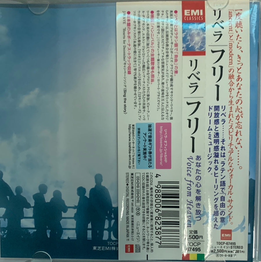 ซีดี Libera = Libera - Free = フリー CD VG+