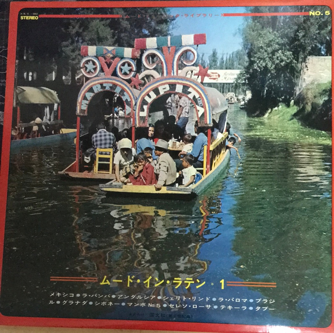 แผ่นเสียง Nico Gomez And His Orchestra, Los Sol De Mexicana - Mood In Latin 1 = ムードインラテン・1 (Vinyl) (VG+)