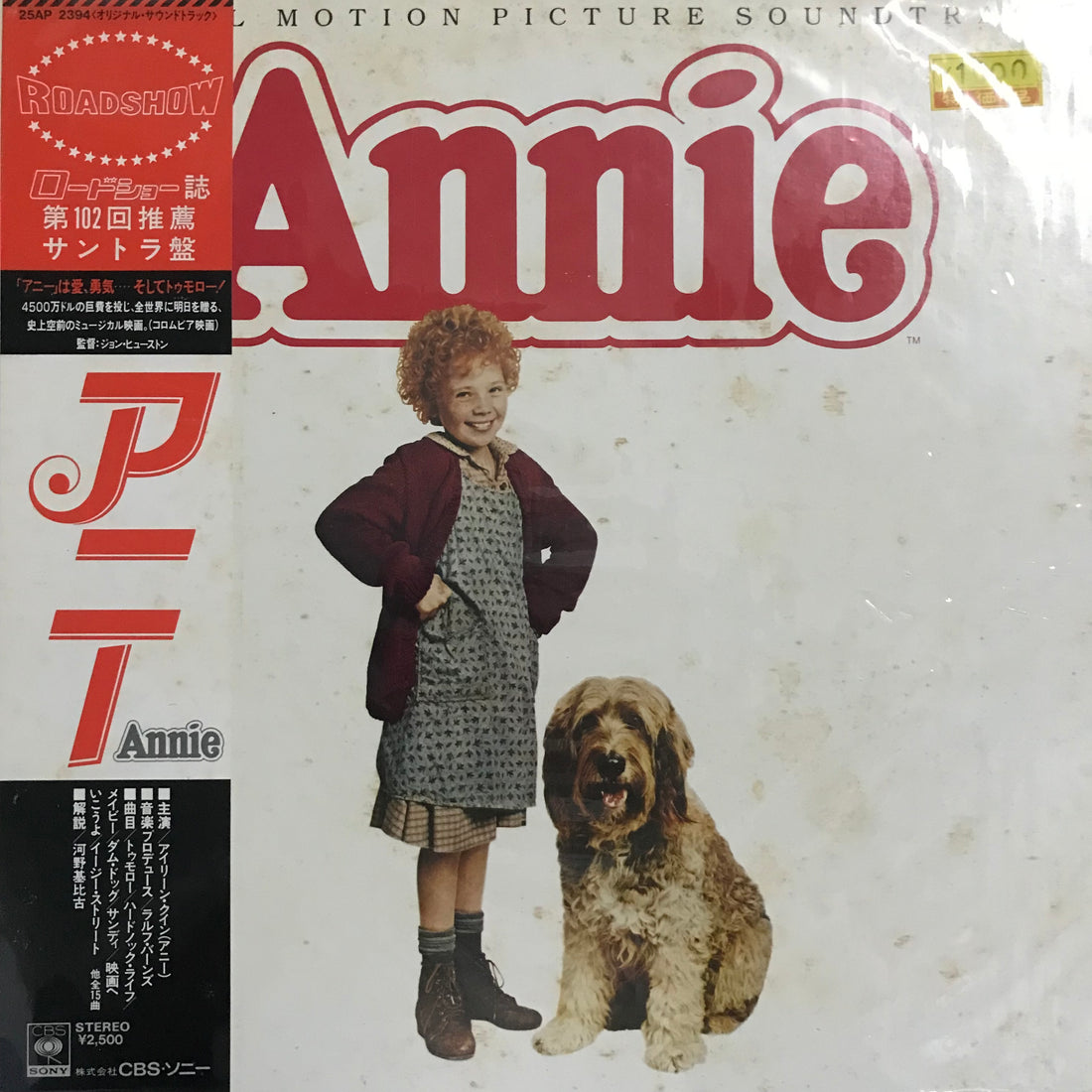 แผ่นเสียง Various - Annie - Original Motion Picture Soundtrack Vinyl VG+