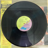 แผ่นเสียง Miyoko Yoshimoto - ミ・ヨ・コ ～Friendship Concert '85～ Vinyl VG+