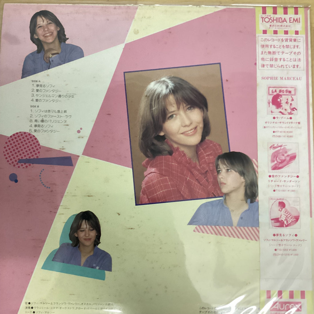 แผ่นเสียง Sophie Marceau, Various - Viva! Sophie Vinyl VG+