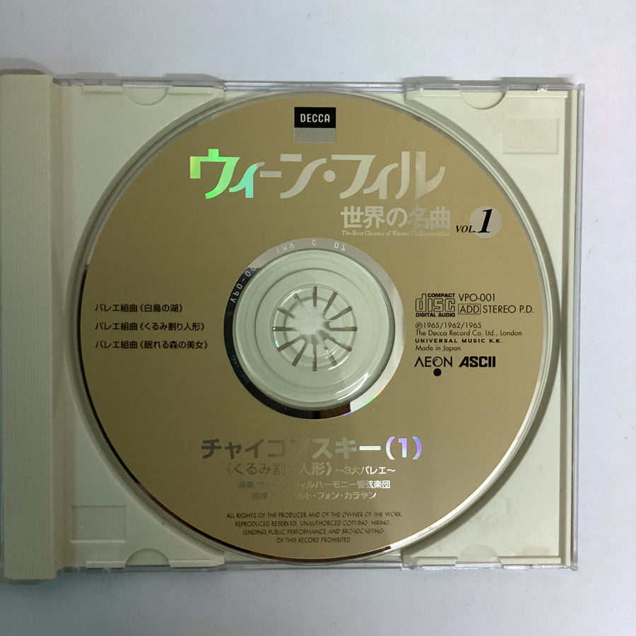 ซีดี Wiener Philharmoniker, Pyotr Ilyich Tchaikovsky, Herbert von Karajan - くるみ割り人形～3大バレエ～ CD VG+
