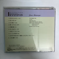 ซีดี Tim Hardin Trio - 松任谷（荒井）由実作品集 CD VG+