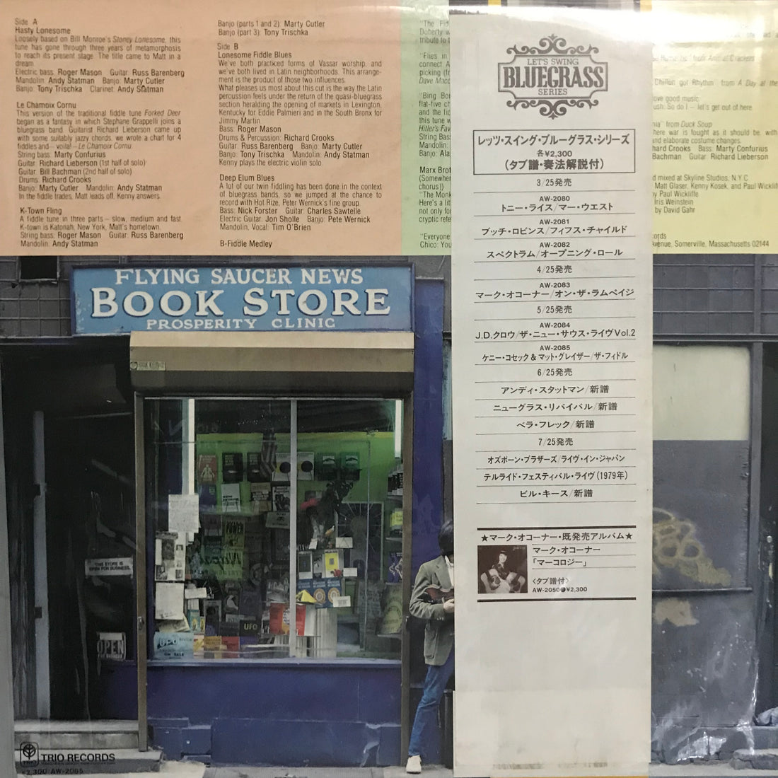 แผ่นเสียง Kenny Kosek / Matt Glaser - Hasty Lonesome Vinyl VG+