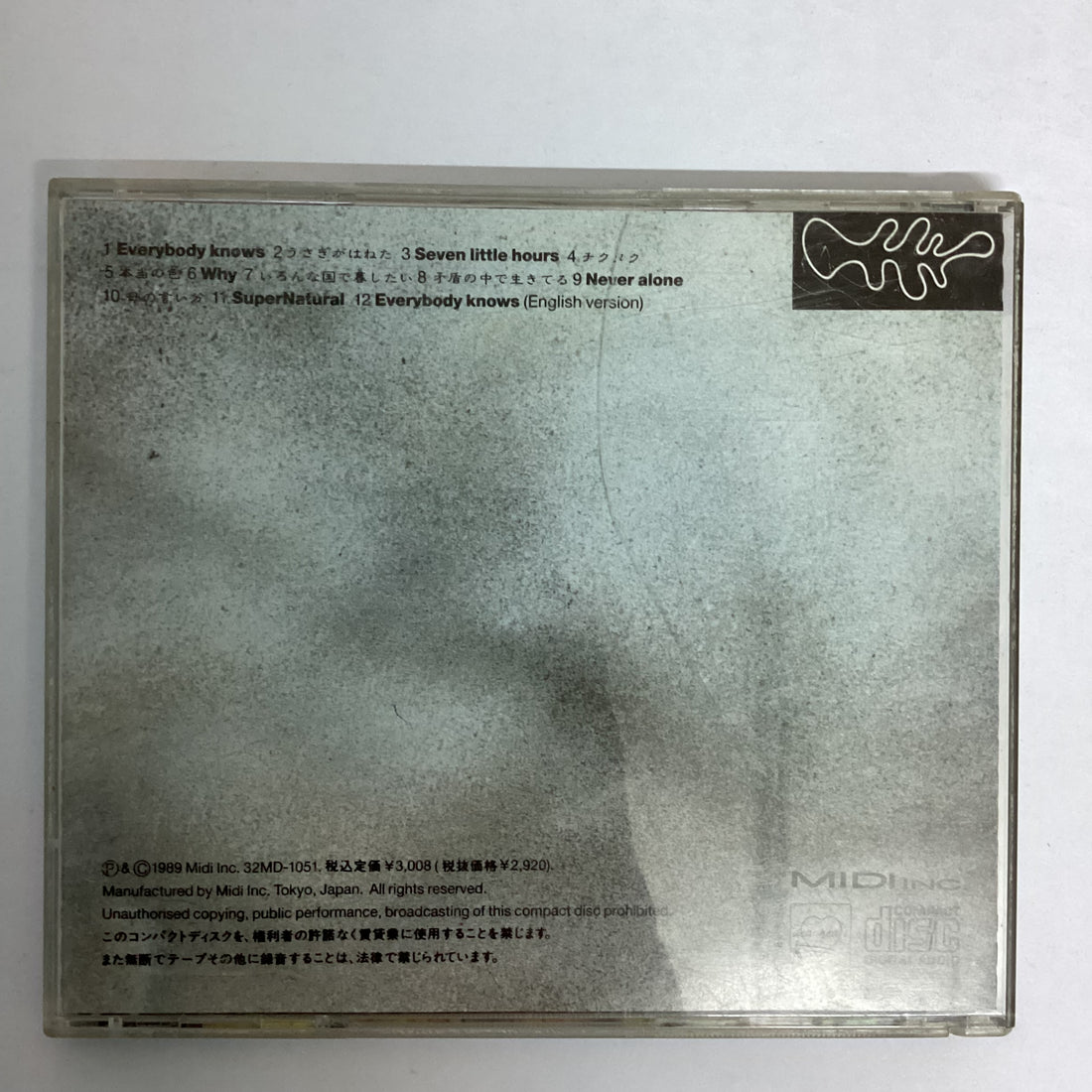 ซีดี Epo - Supernatural CD VG+