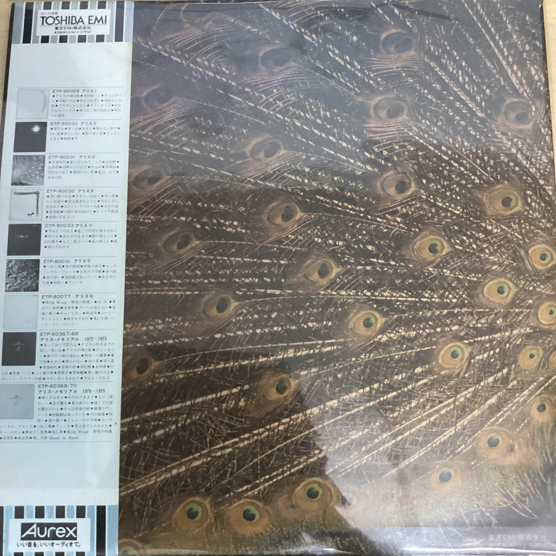 แผ่นเสียง Alice - アリス III Vinyl VG+