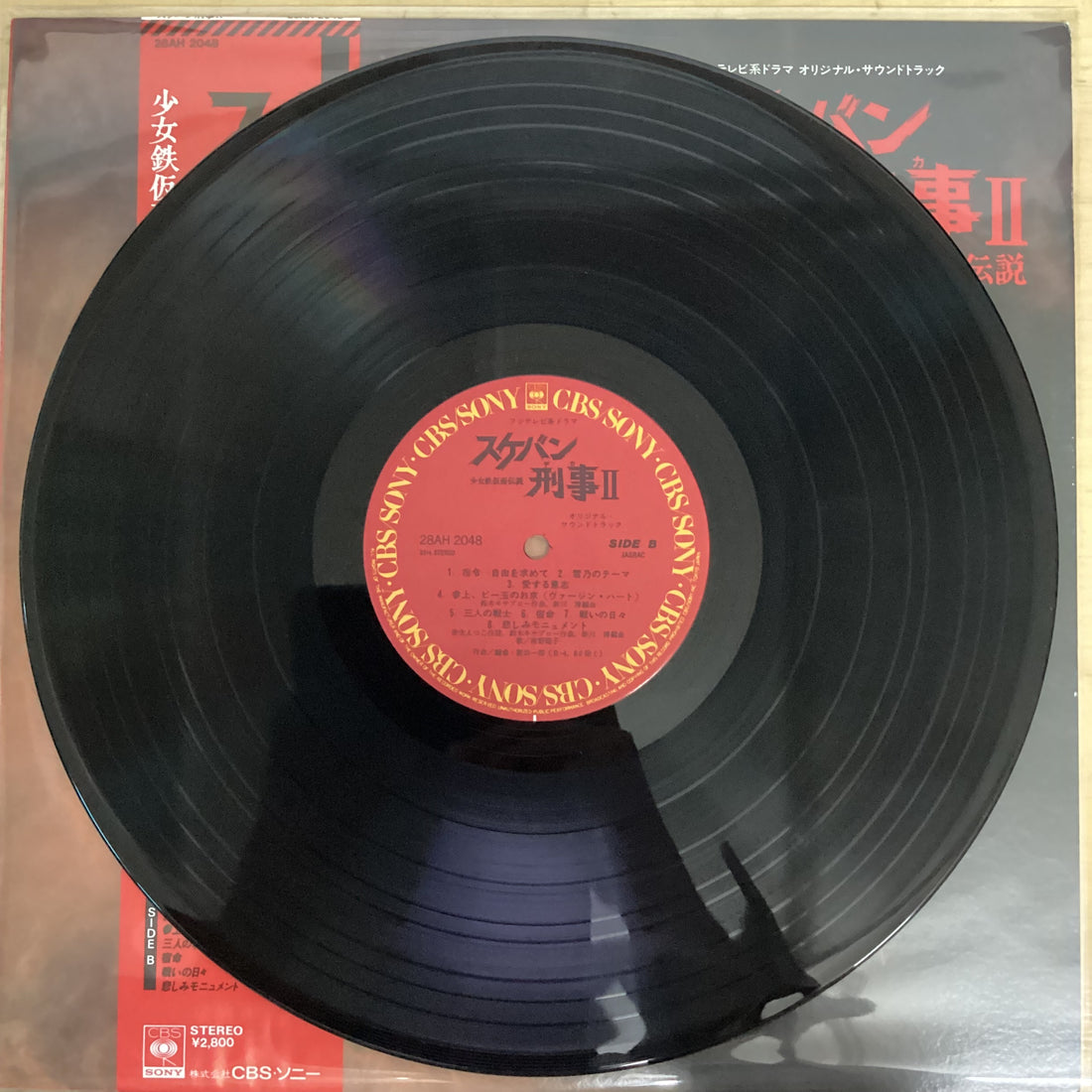 แผ่นเสียง Various - スケバン刑事II 少女鉄仮面伝説 オリジナル・サウンドトラック Vinyl VG+