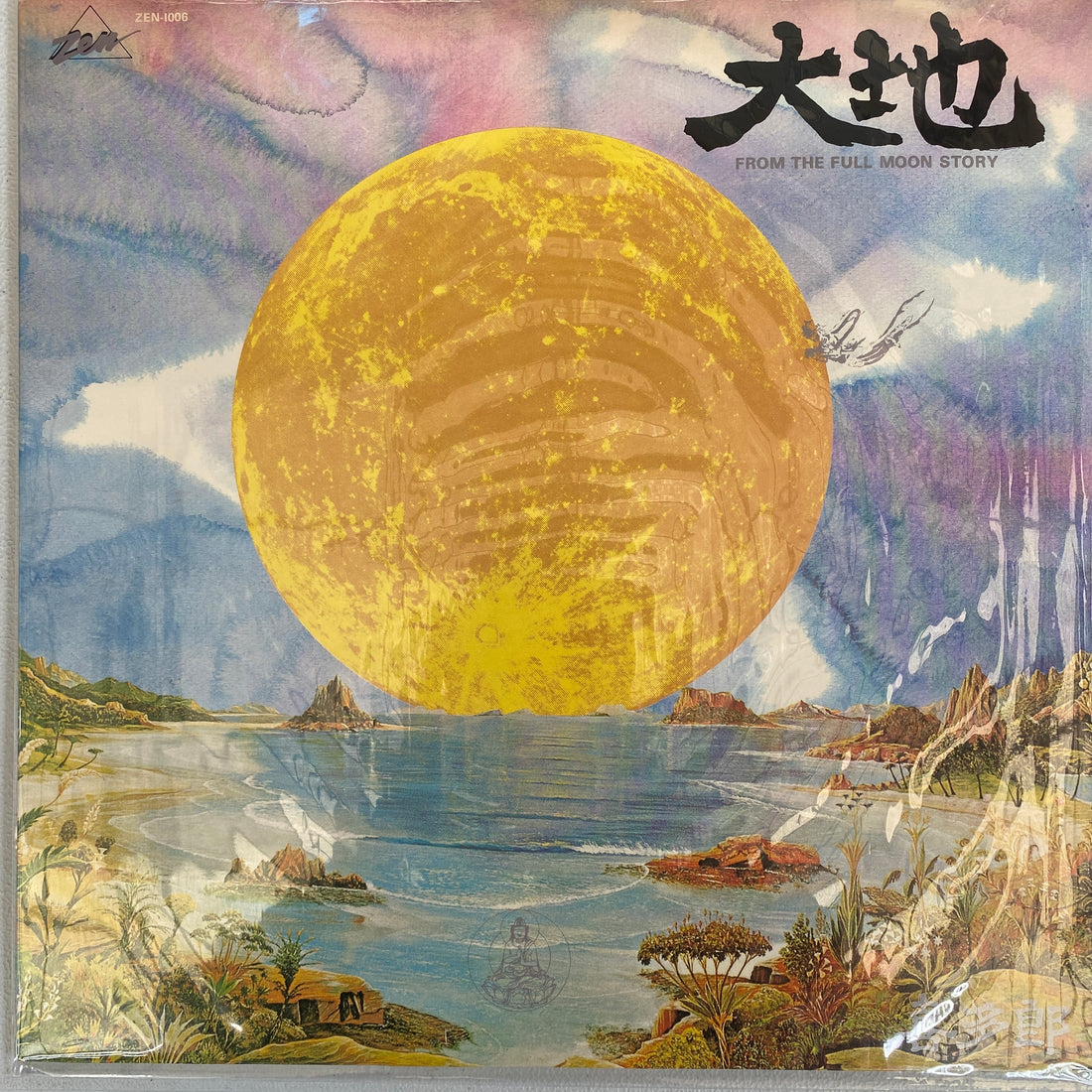 แผ่นเสียง Kitaro - 大地 From The Full Moon Story Vinyl VG+