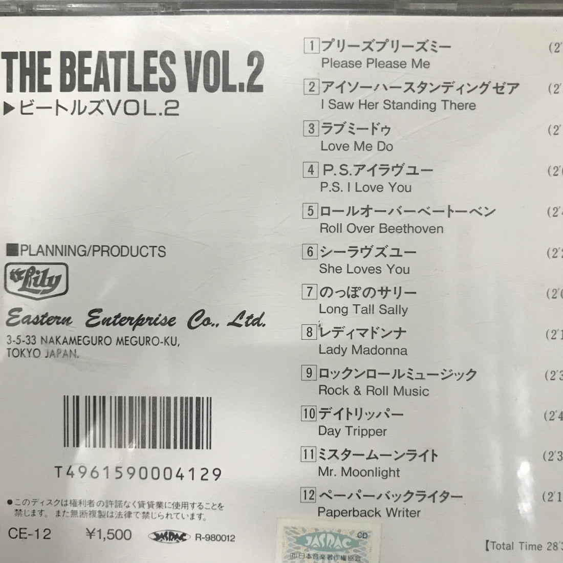 ซีดี The Beatles - The Beatles Vol 2 CD VG+