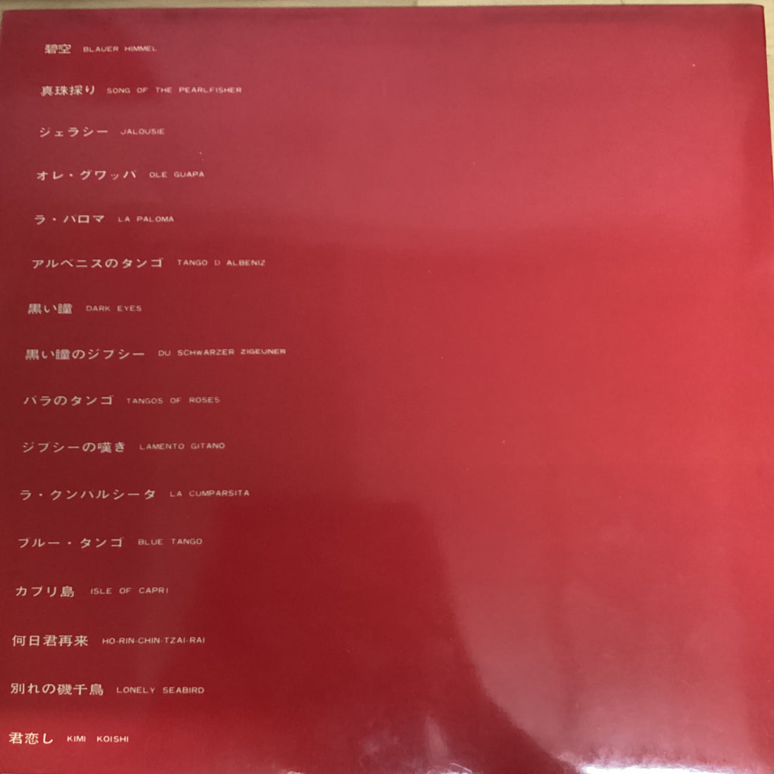 แผ่นเสียง Alfred Hause And His Tango Orchestra - Tangos Of The World Deluxe Vinyl VG+