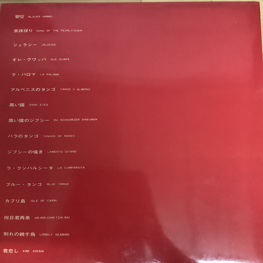 แผ่นเสียง Alfred Hause And His Tango Orchestra - Tangos Of The World Deluxe Vinyl VG+