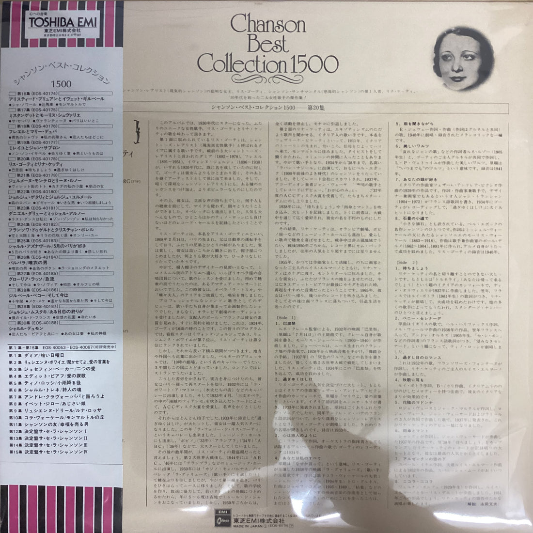 แผ่นเสียง Lys Gauty et Rina Ketty - Chanson Best Collection 1500 Vinyl VG+