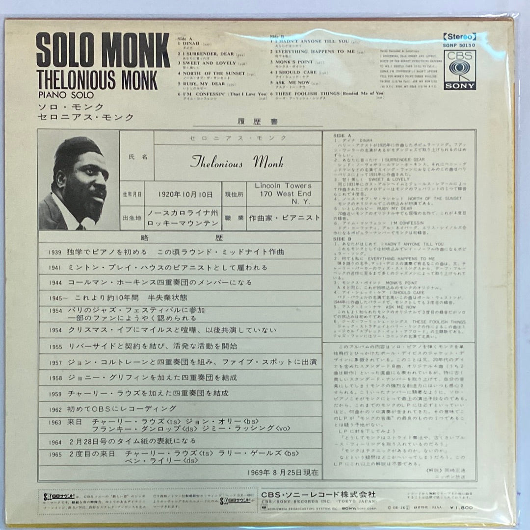 แผ่นเสียง Thelonious Monk - Solo Monk (Vinyl) (VG+)