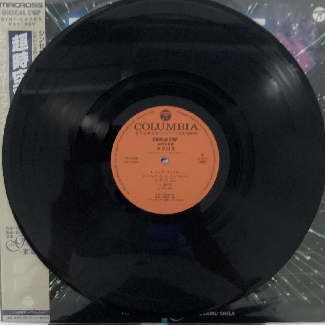 แผ่นเสียง Osamu Shoji = The Galaxy = Osamu Shoji - Synthesizer Fantasy S.D.F Macross = 超時空要塞マクロス シンセサイザー・ファンタジー Vinyl VG+