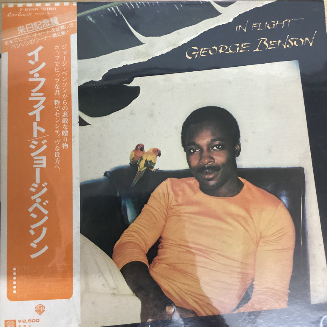 แผ่นเสียง George Benson - In Flight Vinyl VG+