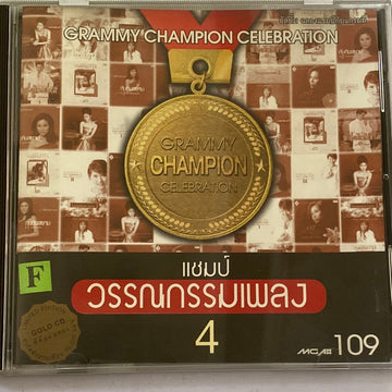 Various - แชมป์ วรรณกรรมเพลง 4 (CD) (VG+) (แผ่นทอง)