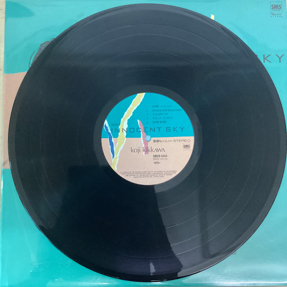 แผ่นเสียง Koji Kikkawa = Koji Kikkawa - Innocent Sky = イノセント・スカイ Vinyl VG+