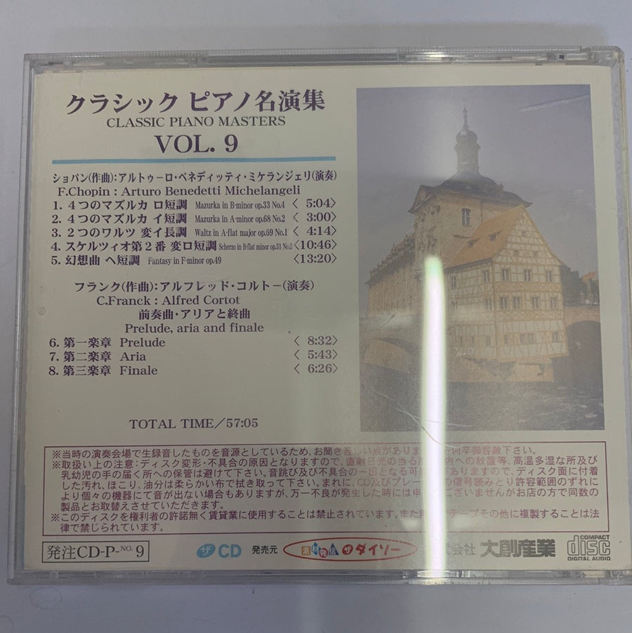 ซีดี Arturo Benedetti Michelangeli, Alfred Cortot, Frédéric Chopin, César Franck - Classic Piano Masters Vol. 9 CD VG+