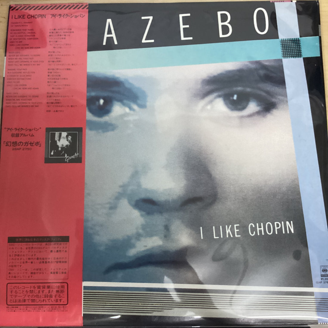 แผ่นเสียง Gazebo - I Like Chopin Vinyl VG+