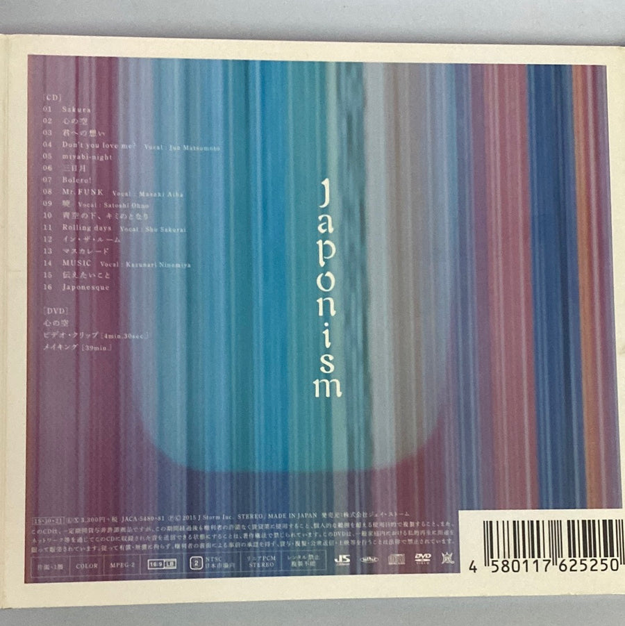 ซีดี Arashi  - Japonism (CD) (VG+)