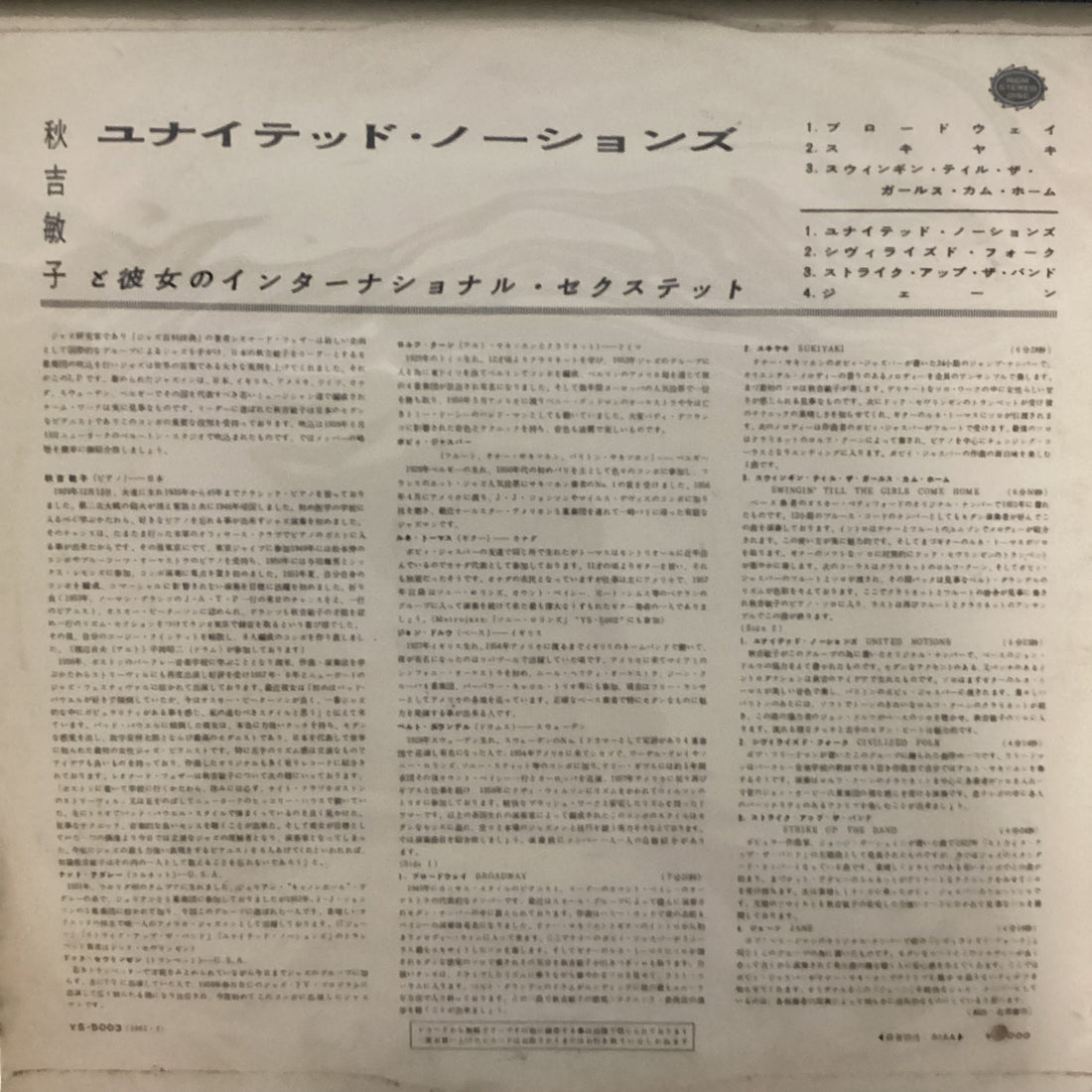 Toshiko And Her International Jazz Sextet - United Notions Vinyl VG+