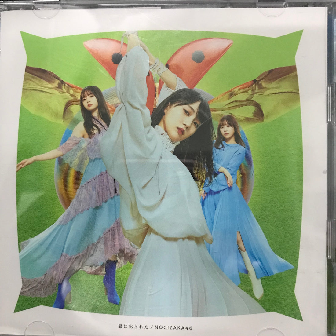 ซีดี 乃木坂46 - 君に叱られた CD VG+