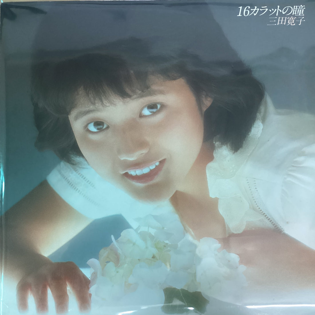 แผ่นเสียง Hiroko Mita - 16カラットの瞳 Vinyl VG+