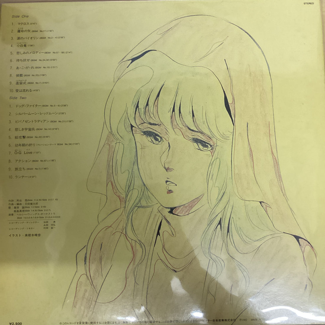 แผ่นเสียง Kentaro Haneda - 超時空要塞 マクロス = S.D.F. Macross Vinyl VG+
