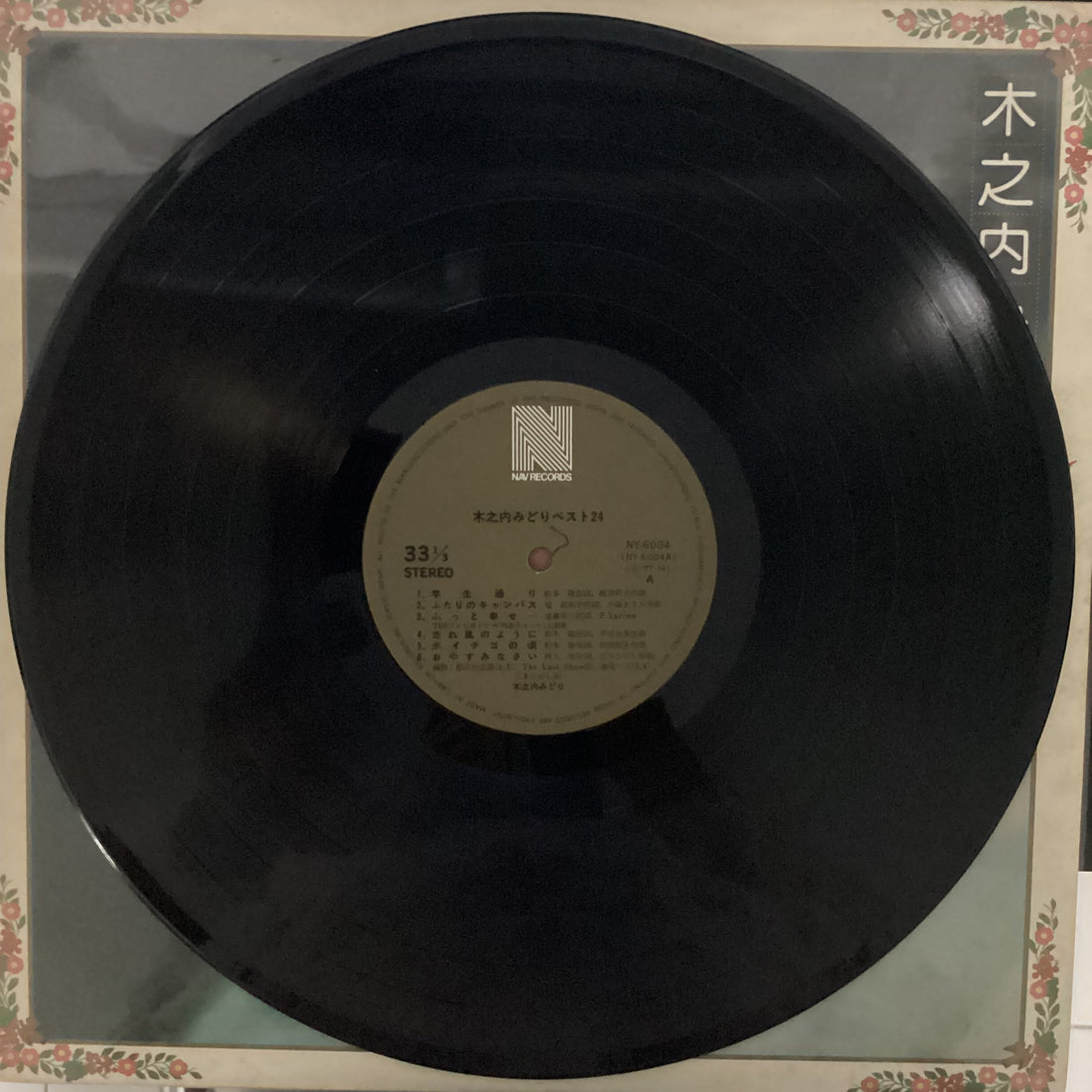 แผ่นเสียง Midori Kinouchi - 全曲集 = Best 24 Vinyl VG+ 2LPs