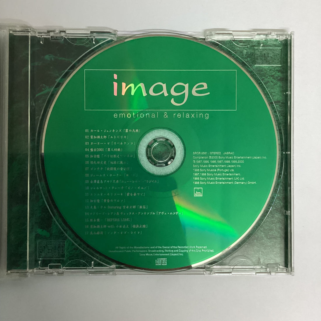 ซีดี Various - Image Emotional & Relaxing CD VG