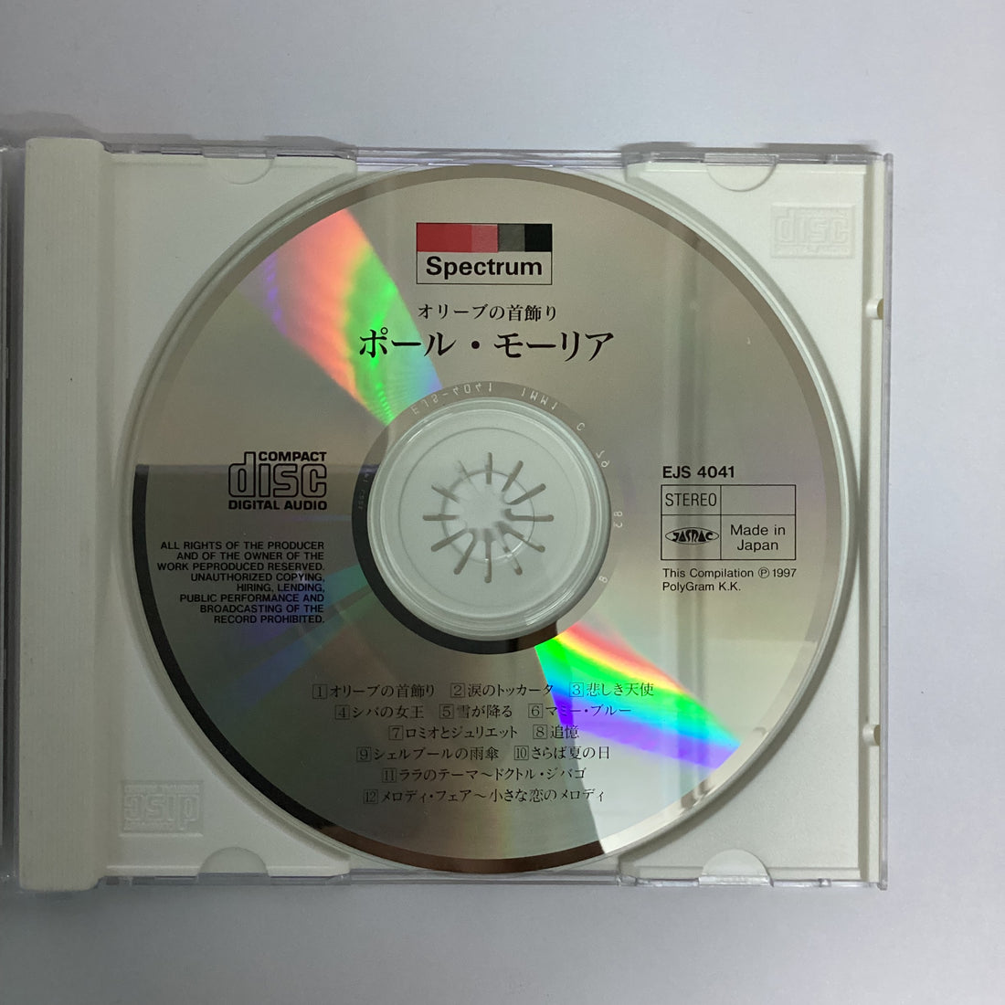 ซีดี Paul Mauriat = Paul Mauriat - El Bimbo = オリーブの首飾り CD VG+