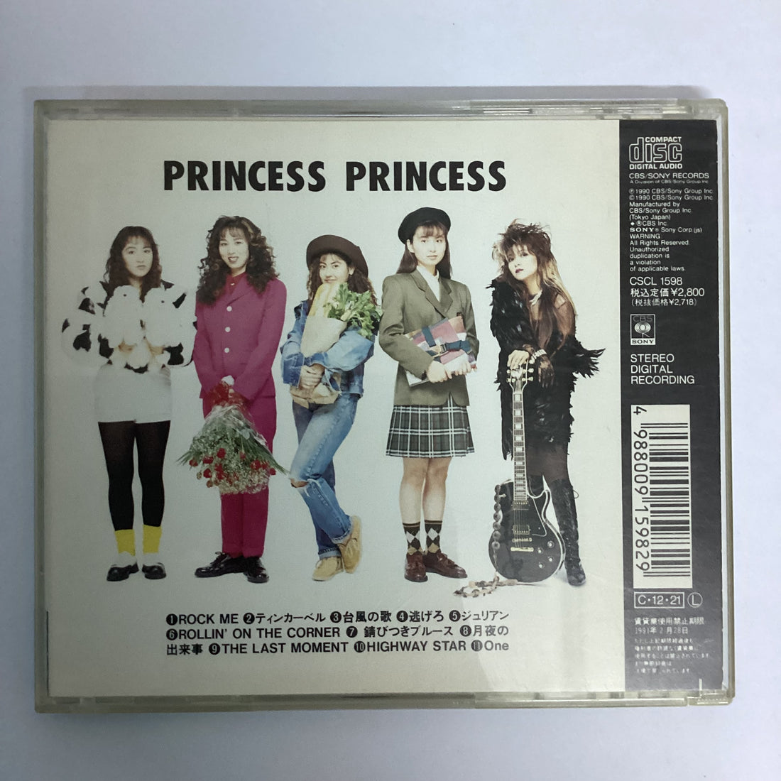 ซีดี Princess Princess - Princess Princess CD VG+