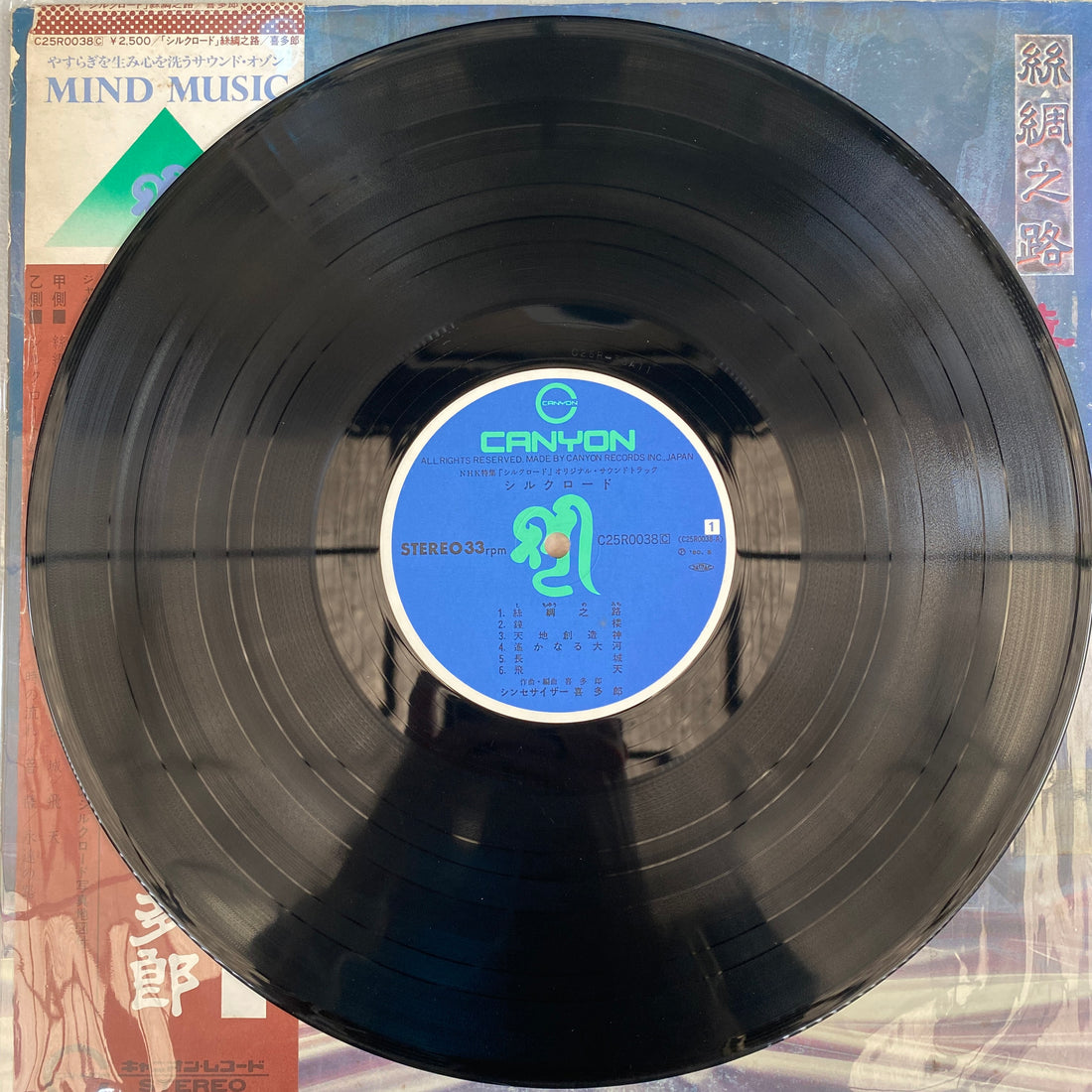 แผ่นเสียง Kitaro - Silk Road Vinyl VG+