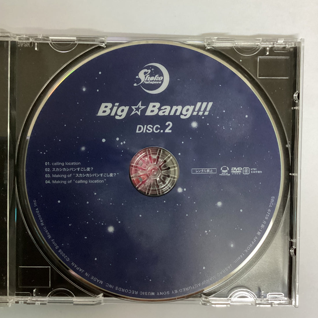 ซีดี Shoko Nakagawa - Big☆Bang!!! CD VG+ 1CD 1DVD
