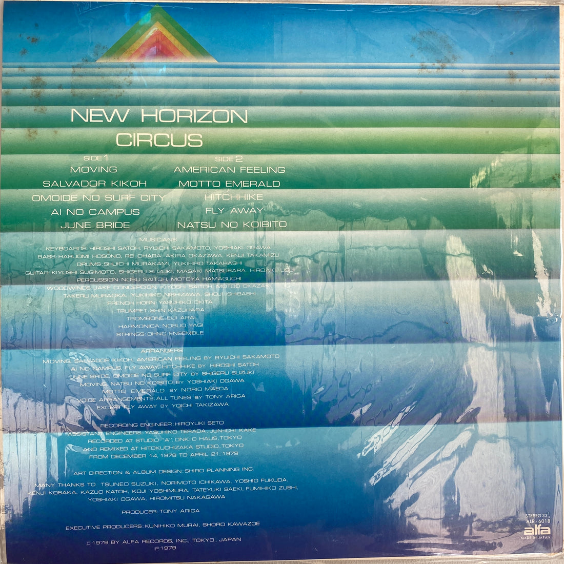 แผ่นเสียง Circus - New Horizon Vinyl VG+