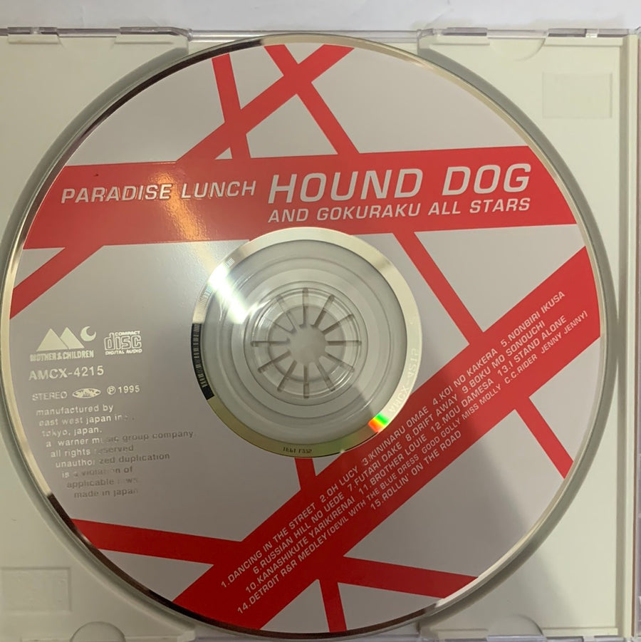 ซีดี Hound Dog , Gokuraku All Stars - パラダイスランチ CD VG+