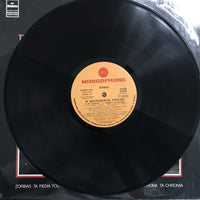 แผ่นเสียง Mikis Theodorakis / Σταύρος Ξαρχάκος / Manos Hadjidakis - Welcome To Greece No 8 - 14 Instrumental Syrtaki Vinyl VG+